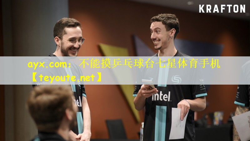 ayx.com：不能摸乒乓球台七星体育手机