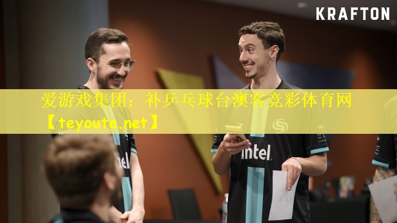爱游戏集团：补乒乓球台澳客竞彩体育网