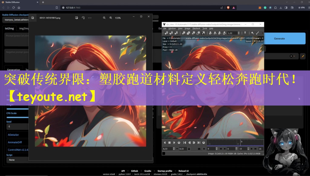 突破传统界限：塑胶跑道材料定义轻松奔跑时代！