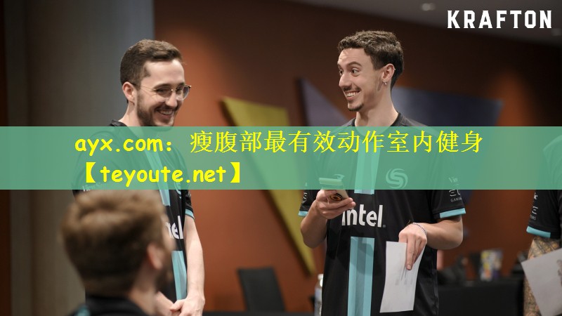ayx.com：瘦腹部最有效动作室内健身