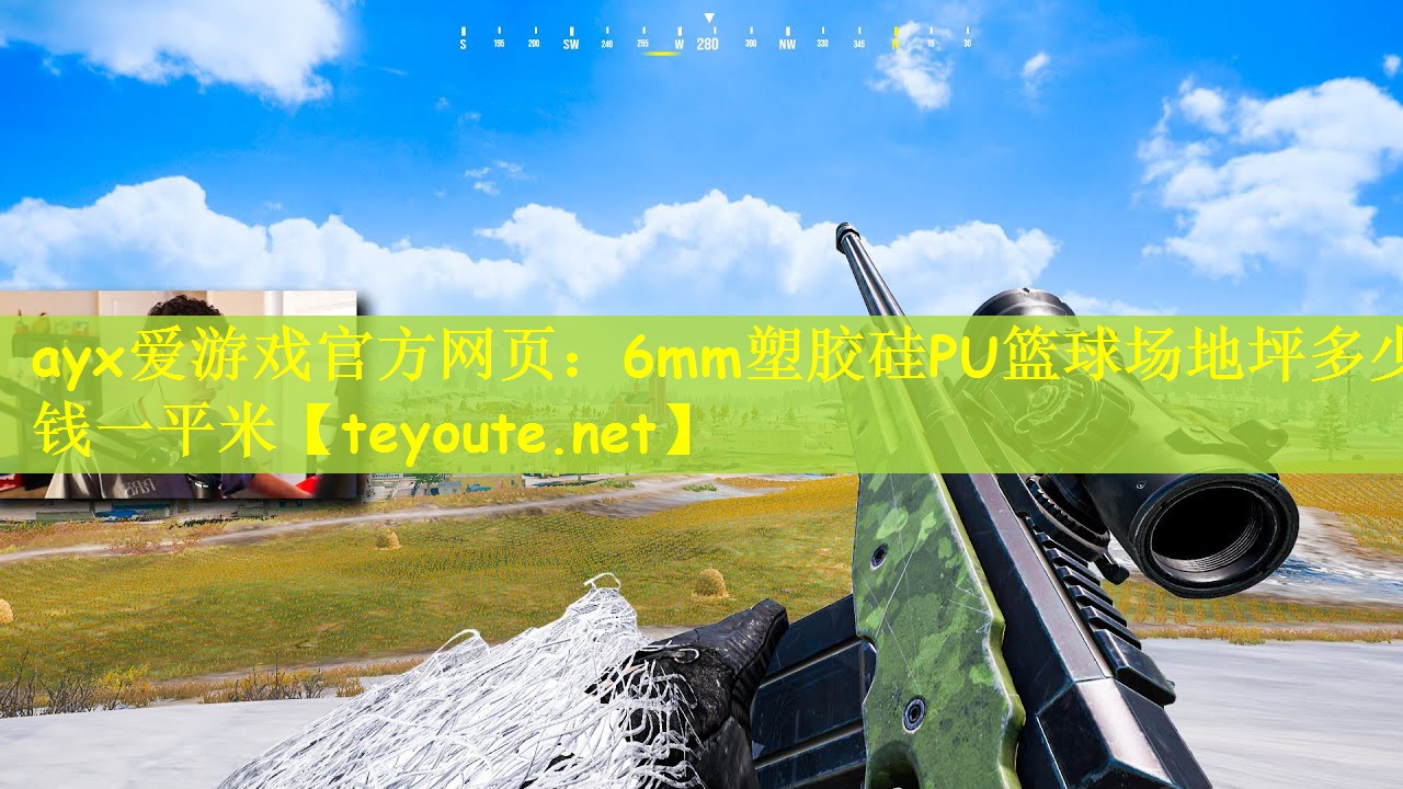 6mm塑胶硅PU篮球场地坪多少钱一平米